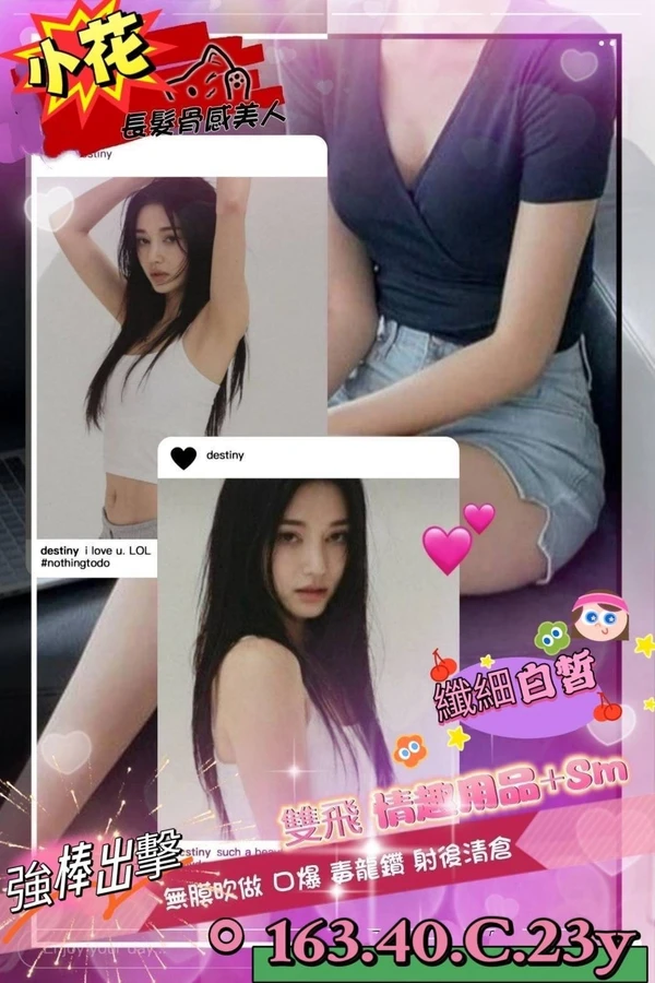 高雄約炮-小花 高雄約炮-小花