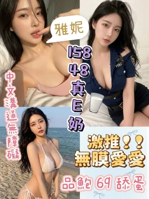 台中定點茶-雅妮