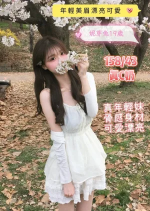 台南定點茶-妮芽兔