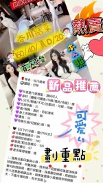 台中定點茶-谷川結菜
