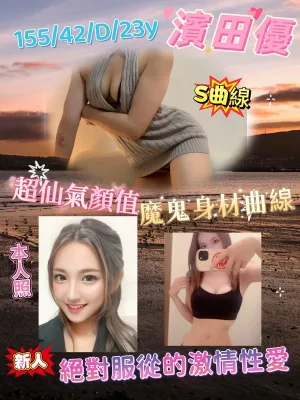 台南約炮-濱田優