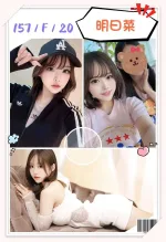 台北約炮-明日菜