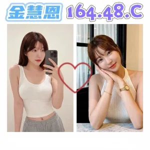 台北約炮-金慧恩