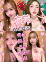 新竹定點茶-花花