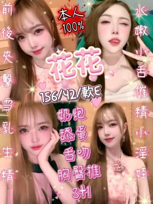 新竹定點茶-花花