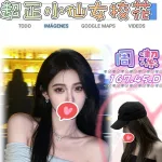 台北約炮-周潔