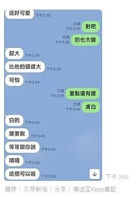 台中約炮-晨妮