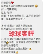 台中定點茶-球球