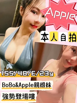 新竹定點茶-Apple