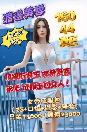 台北約炮-渡邊美雪