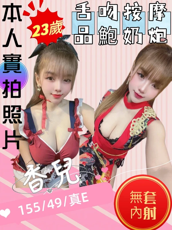苗栗定點茶-香兒 苗栗定點茶-香兒