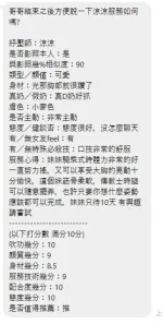 新北定點茶-涼涼