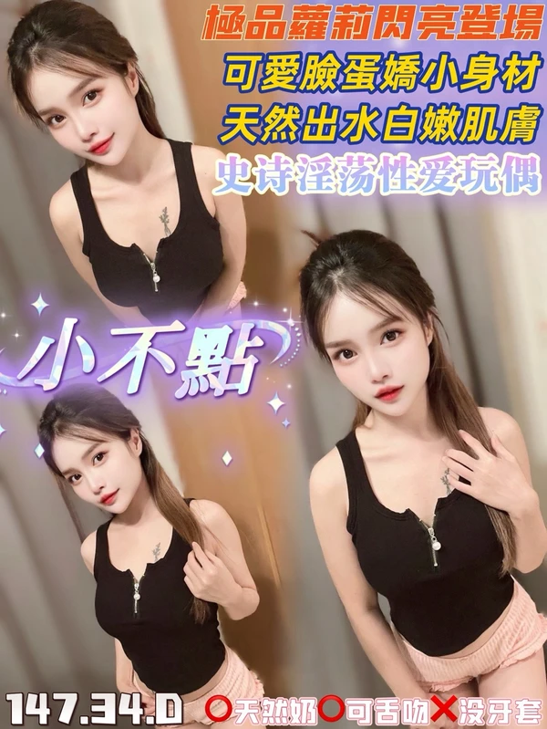 桃園定點茶-小不點 桃園定點茶-小不點