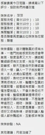新竹定點茶-萍萍
