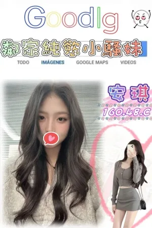 台北約炮-安琪