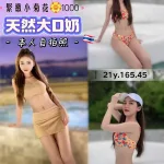 桃園定點茶-兔女郎