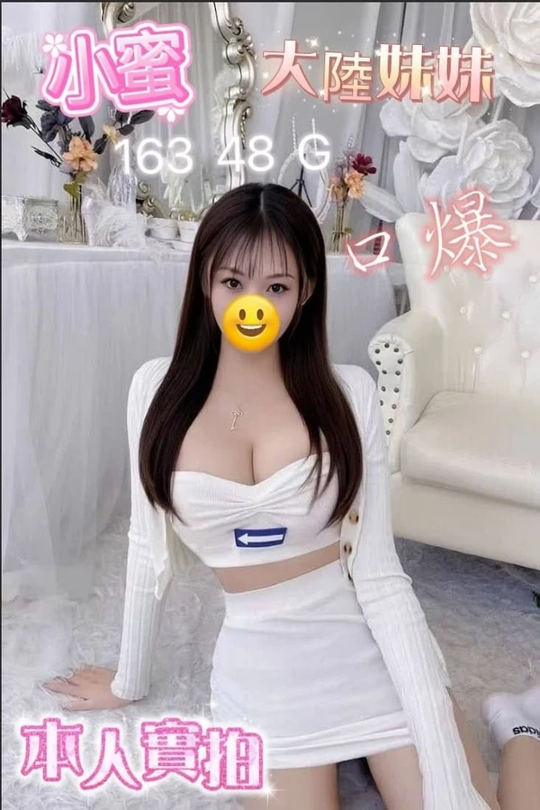 桃園定點茶-小蜜 桃園定點茶-小蜜