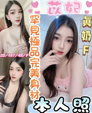 彰化定點茶-苡妃