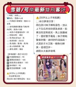 台南定點茶-可樂