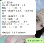 新竹定點茶-夏晴子