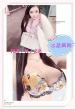 台北約炮-水菜美舞