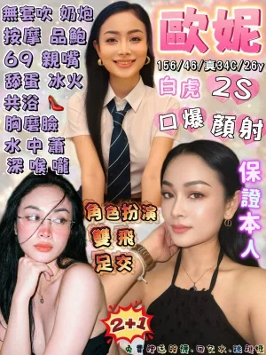 花蓮定點茶-歐妮