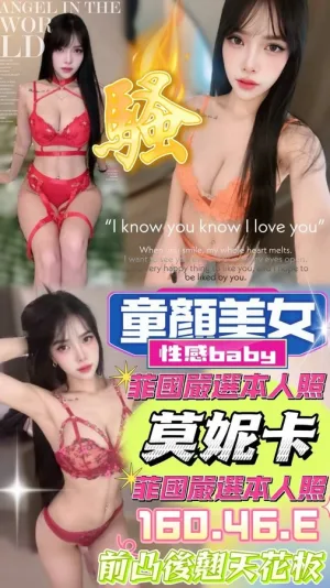 台中定點茶-莫妮卡