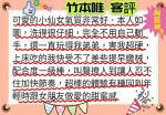台北約炮-竹本唯