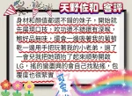 嘉義約炮-天野佐和