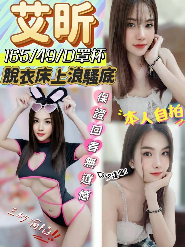 彰化定點茶-艾昕 彰化定點茶-艾昕
