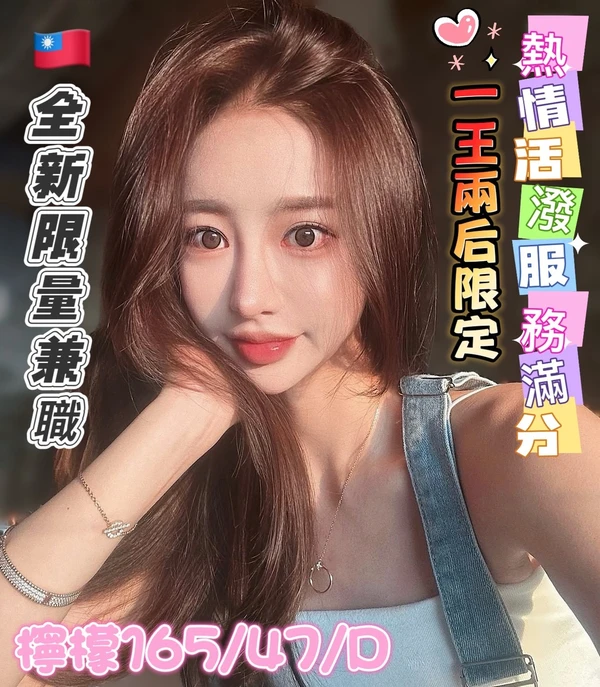 台南約炮-檸檬 台南約炮-檸檬