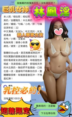 高雄定點茶-林鳳淫