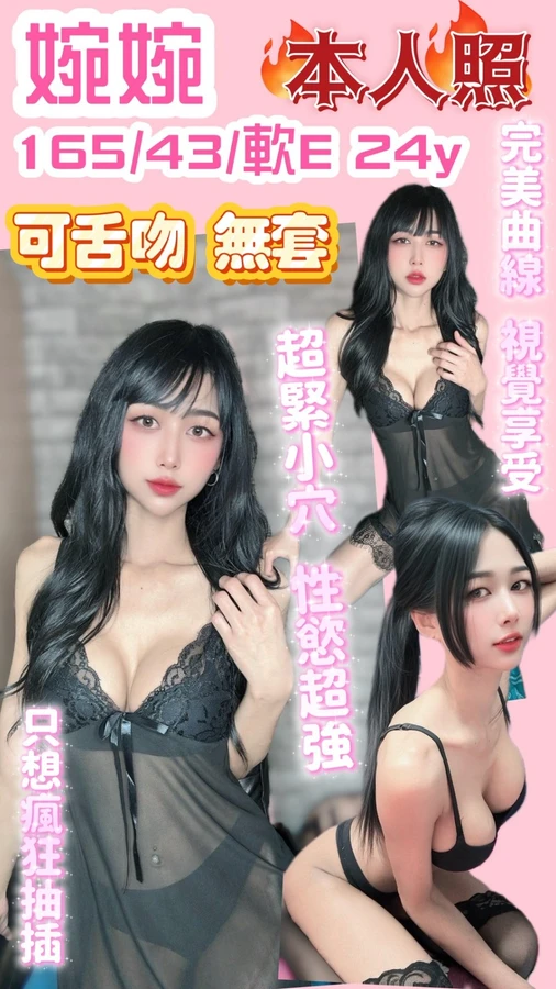 新竹定點茶-婉婉 新竹定點茶-婉婉