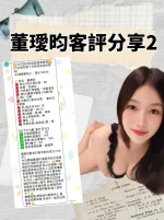 台北定點茶-董璦昀