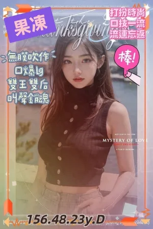 高雄約炮-果凍