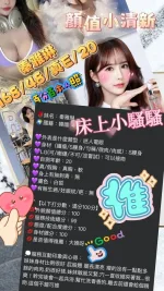 台中約炮-秦雅琳