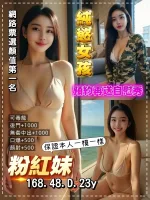 桃園定點茶-粉紅妹