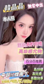 台南定點茶-韓晶晶
