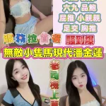 雲林定點茶-筱原愛