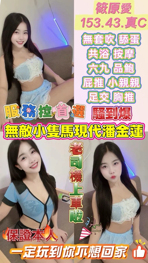 雲林定點茶-筱原愛 雲林定點茶-筱原愛