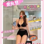 新竹約炮-金允慧