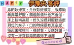 嘉義定點茶-伊豫央