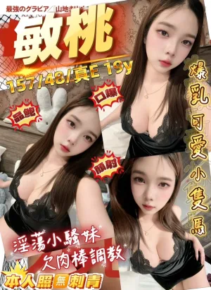 桃園定點茶-敏桃