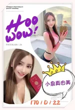 台北約炮-小泉真由美