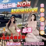 台中約炮-心凌