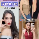 桃園定點茶-骰寶女孩