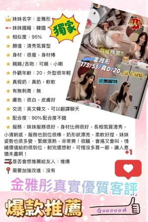 台中約炮-金雅彤