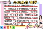 台北約炮-小山良介