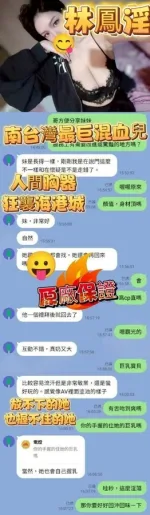 高雄定點茶-林鳳淫
