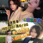 台中約炮-徐恩率